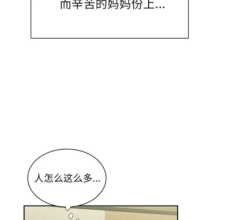 致命牢笼 - 第50话-最终话（完结） - page 34