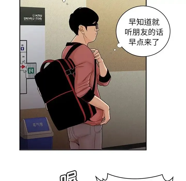 致命牢笼 - 第50话-最终话（完结） - page 35