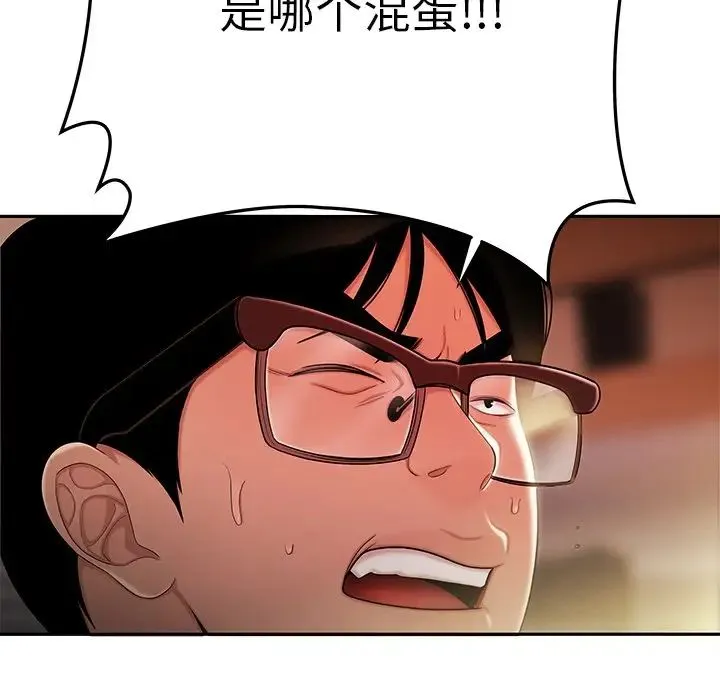 致命牢笼 - 第50话-最终话（完结） - page 40