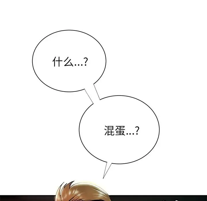 致命牢笼 - 第50话-最终话（完结） - page 41