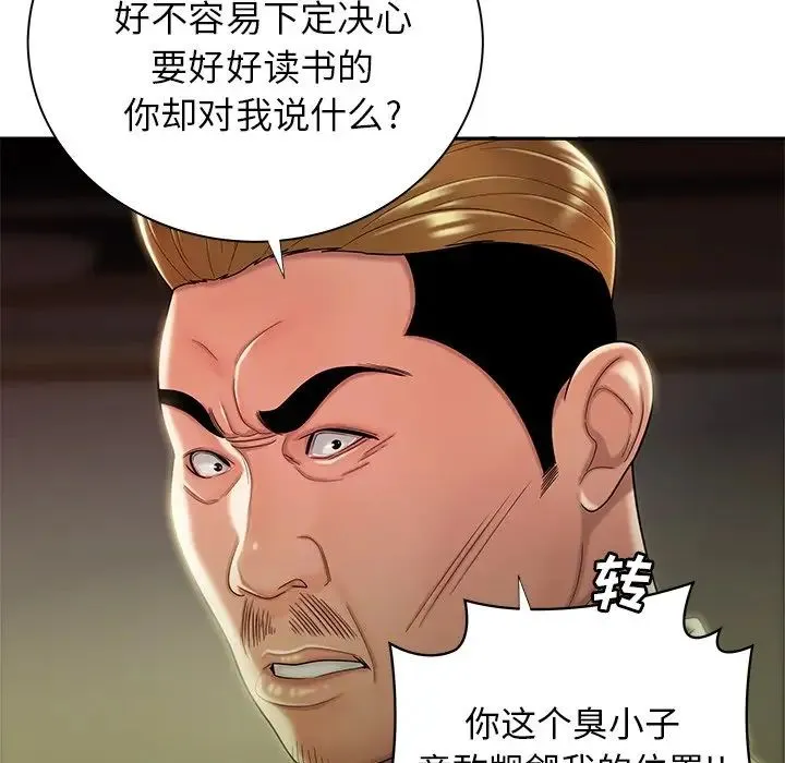 致命牢笼 - 第50话-最终话（完结） - page 44