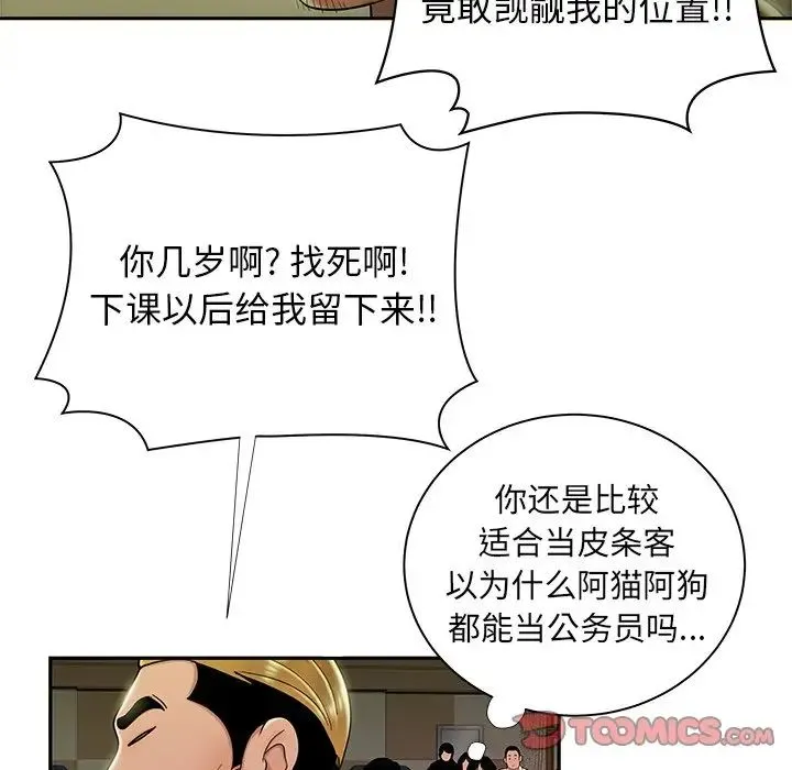 致命牢笼 - 第50话-最终话（完结） - page 45