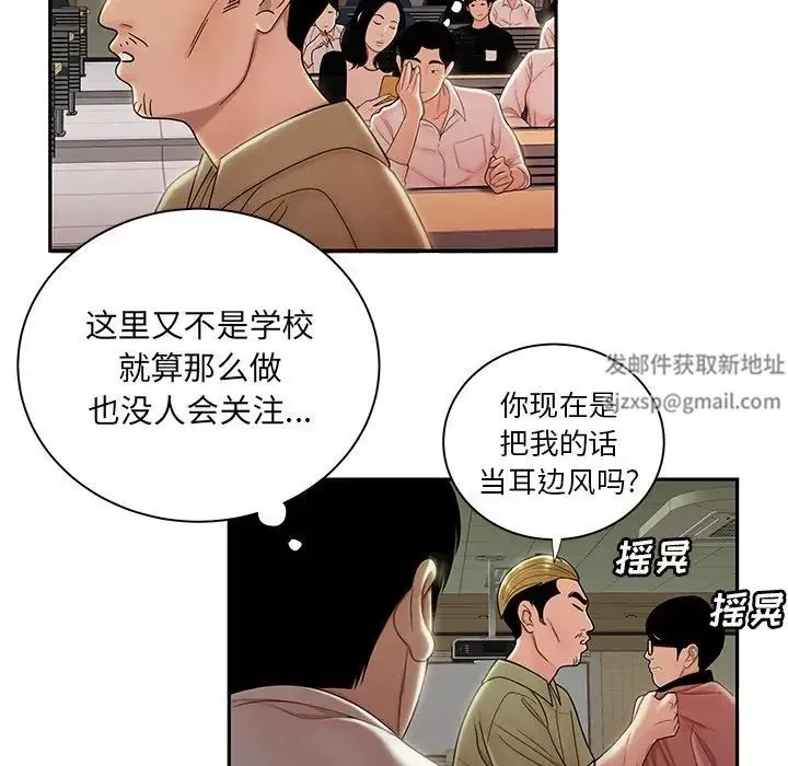 致命牢笼 - 第50话-最终话（完结） - page 46