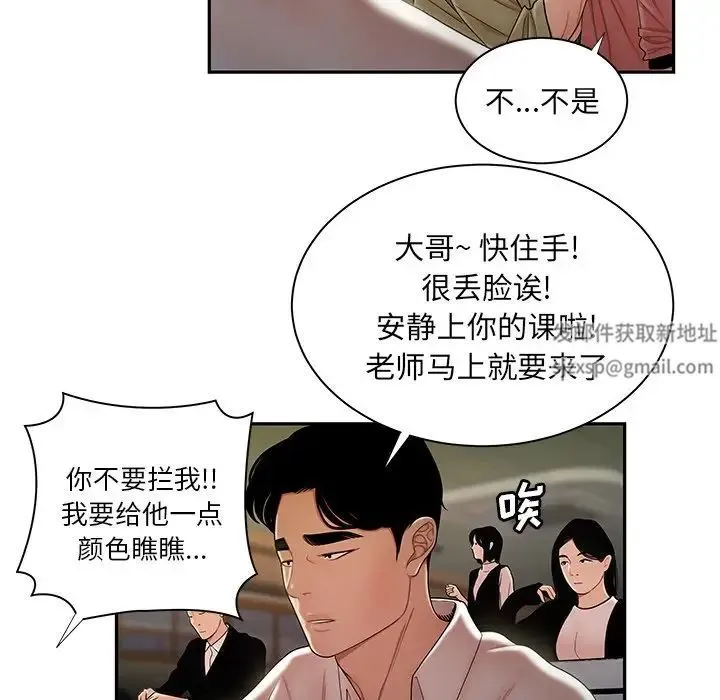 致命牢笼 - 第50话-最终话（完结） - page 47