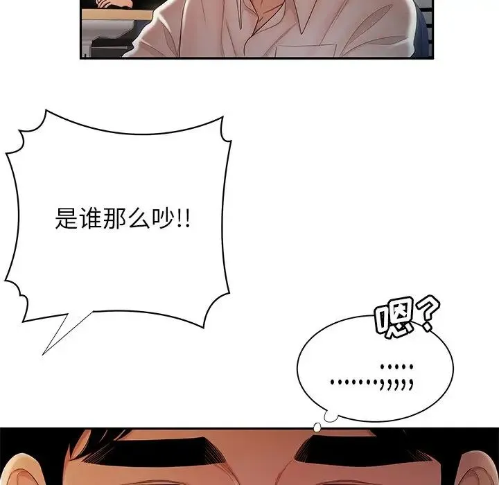 致命牢笼 - 第50话-最终话（完结） - page 48
