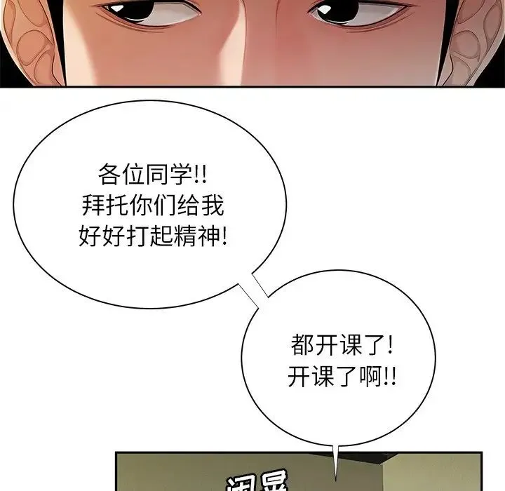 致命牢笼 - 第50话-最终话（完结） - page 49