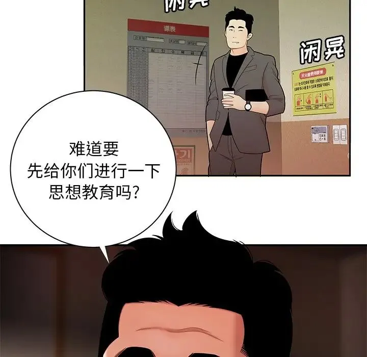致命牢笼 - 第50话-最终话（完结） - page 50