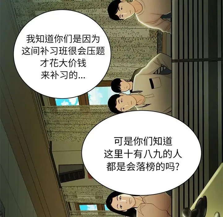 致命牢笼 - 第50话-最终话（完结） - page 52