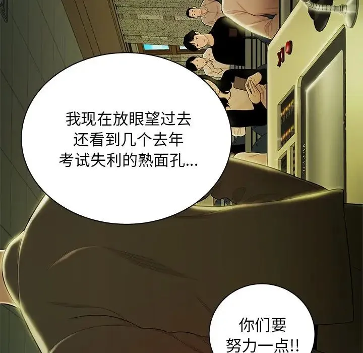 致命牢笼 - 第50话-最终话（完结） - page 53