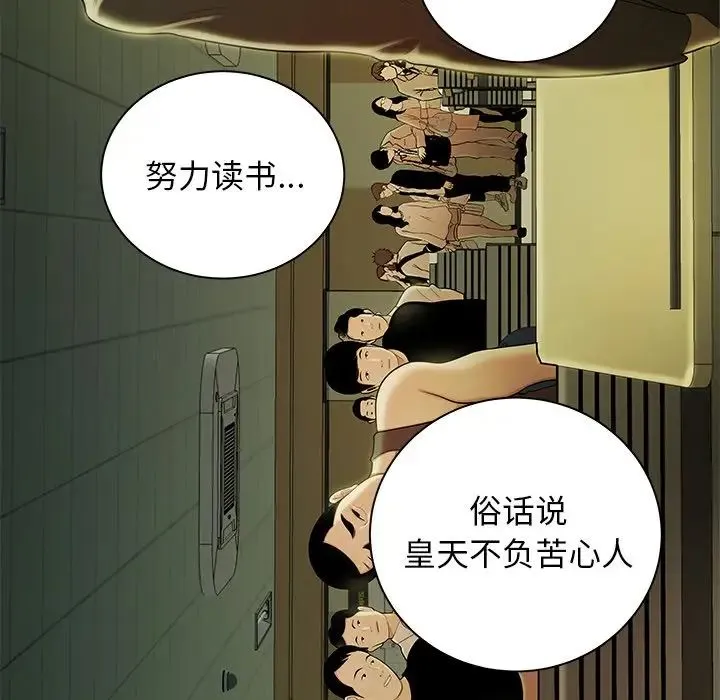 致命牢笼 - 第50话-最终话（完结） - page 54