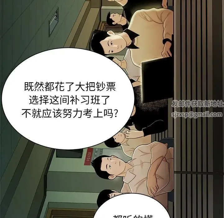 致命牢笼 - 第50话-最终话（完结） - page 55