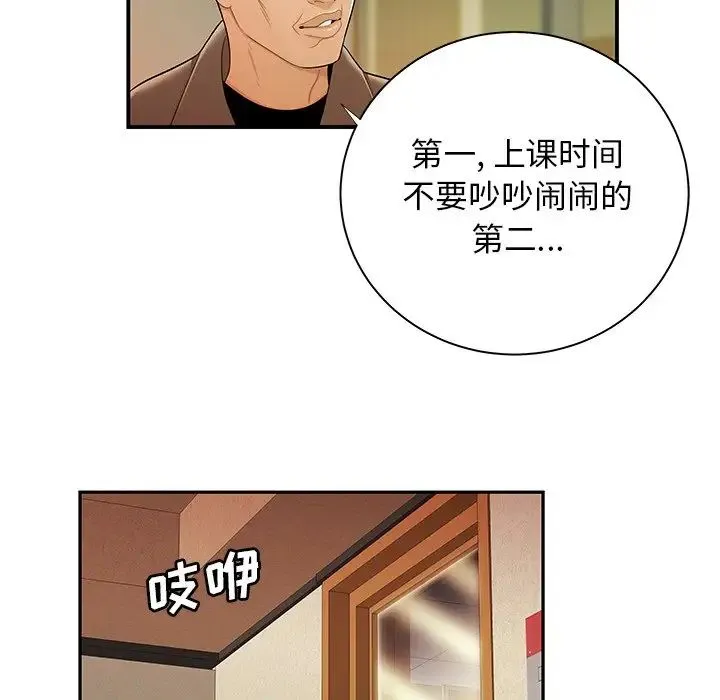 致命牢笼 - 第50话-最终话（完结） - page 57