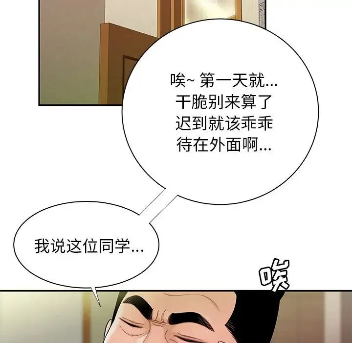 致命牢笼 - 第50话-最终话（完结） - page 58