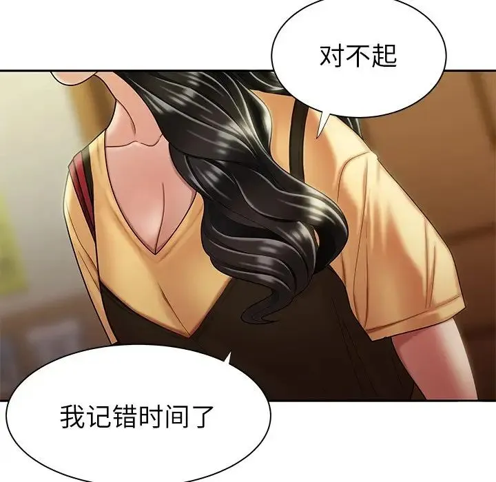 致命牢笼 - 第50话-最终话（完结） - page 61