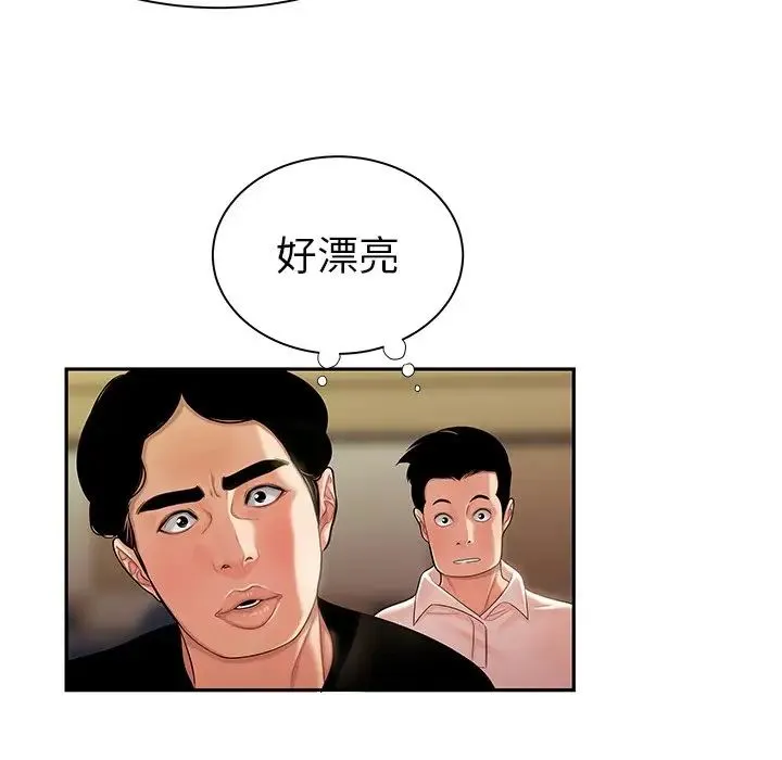 致命牢笼 - 第50话-最终话（完结） - page 62