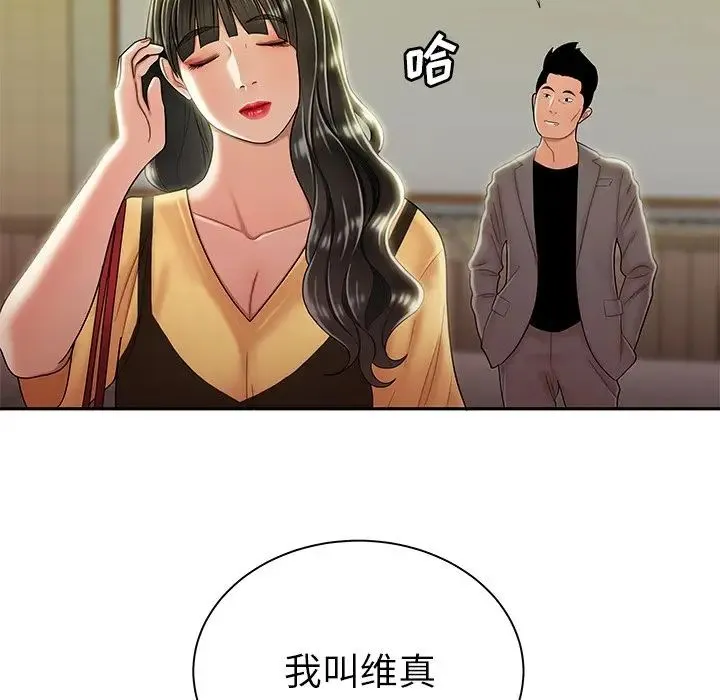 致命牢笼 - 第50话-最终话（完结） - page 68