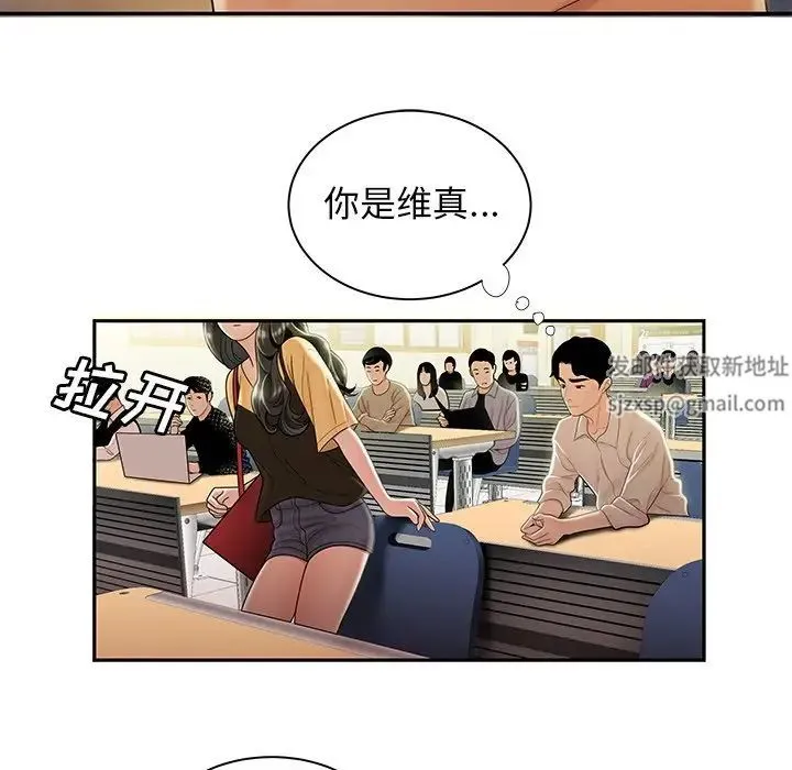 致命牢笼 - 第50话-最终话（完结） - page 70
