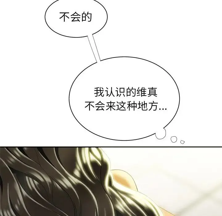 致命牢笼 - 第50话-最终话（完结） - page 71