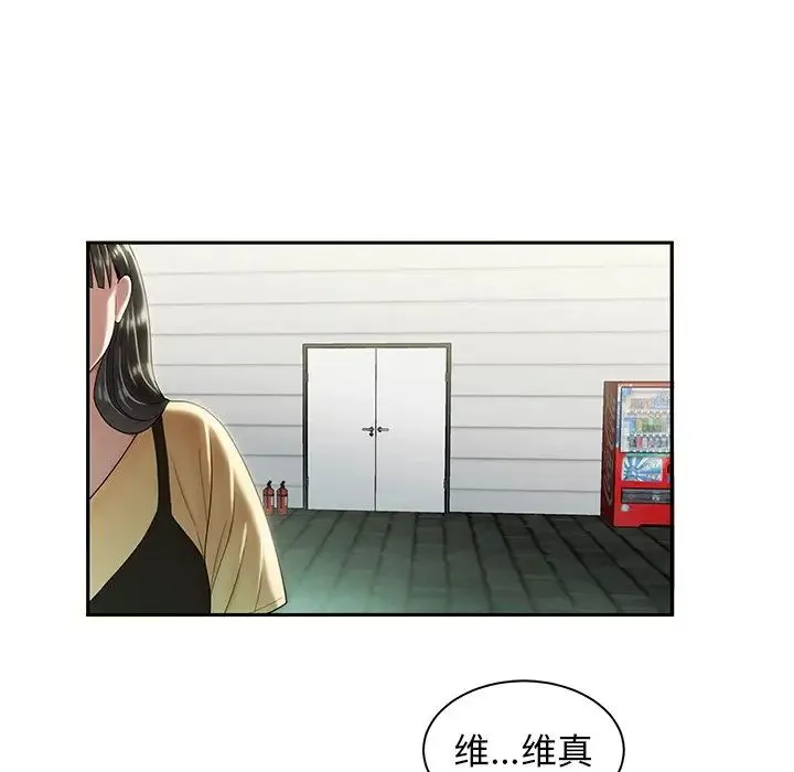 致命牢笼 - 第50话-最终话（完结） - page 81