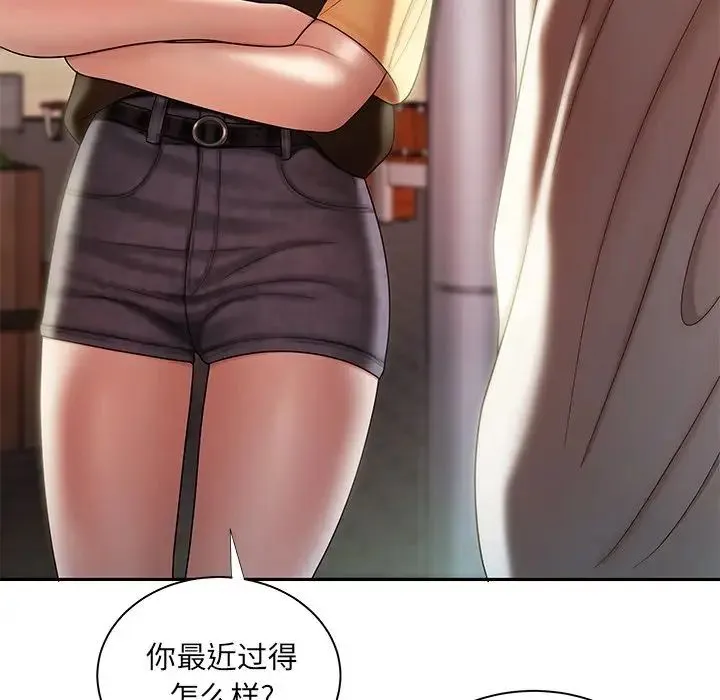 致命牢笼 - 第50话-最终话（完结） - page 84