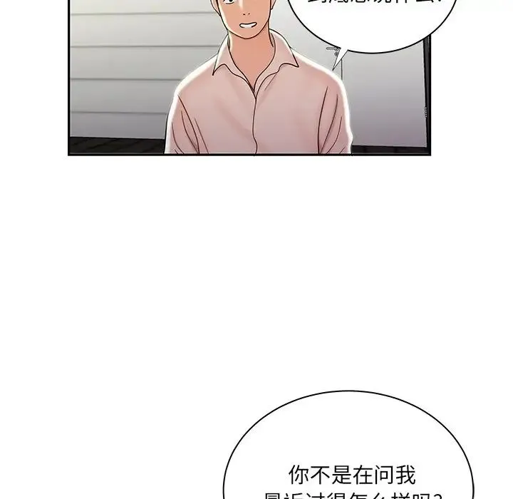 致命牢笼 - 第50话-最终话（完结） - page 89