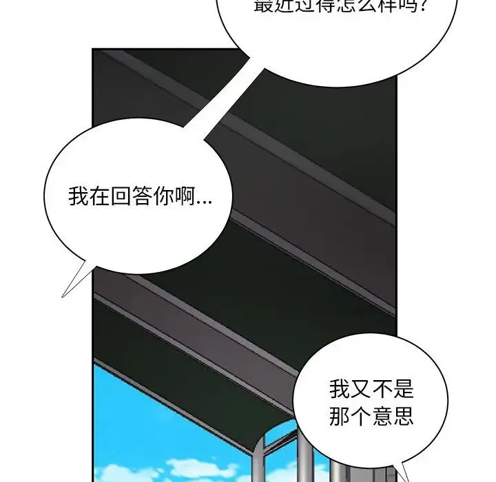 致命牢笼 - 第50话-最终话（完结） - page 90