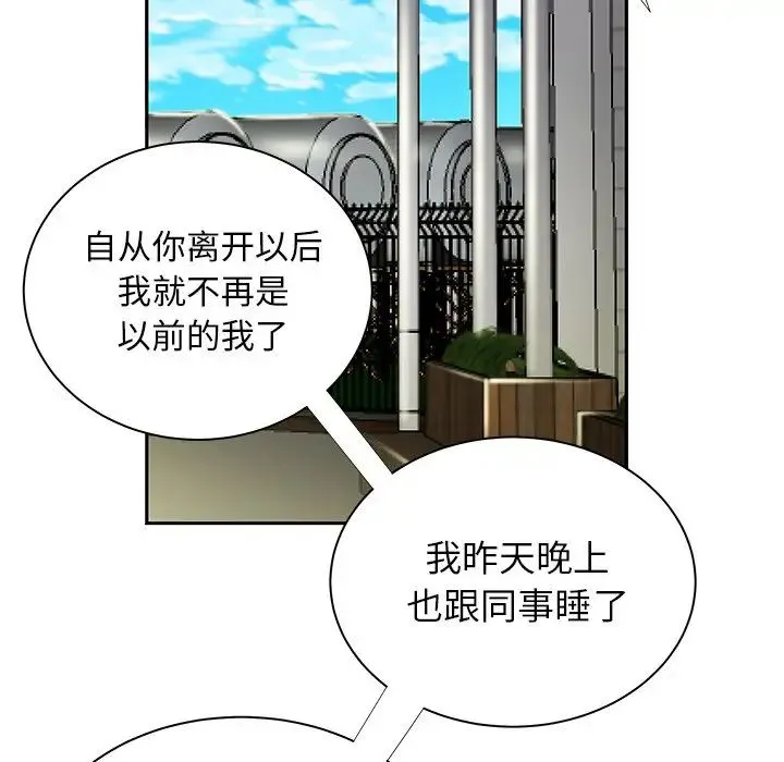 致命牢笼 - 第50话-最终话（完结） - page 91