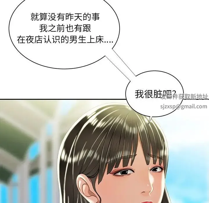 致命牢笼 - 第50话-最终话（完结） - page 92