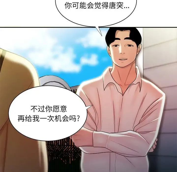 致命牢笼 - 第50话-最终话（完结） - page 97