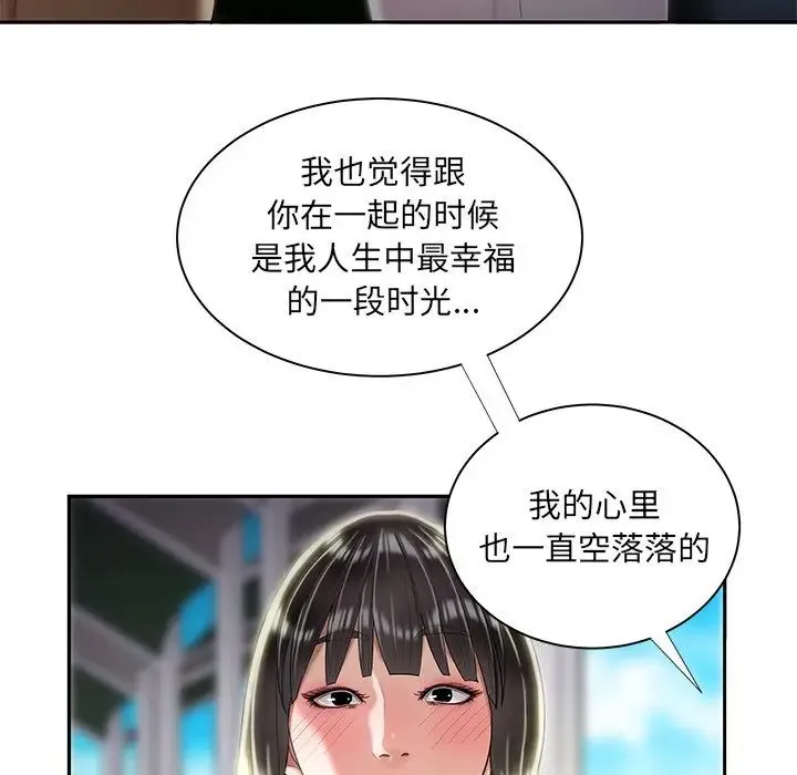 致命牢笼 - 第50话-最终话（完结） - page 98