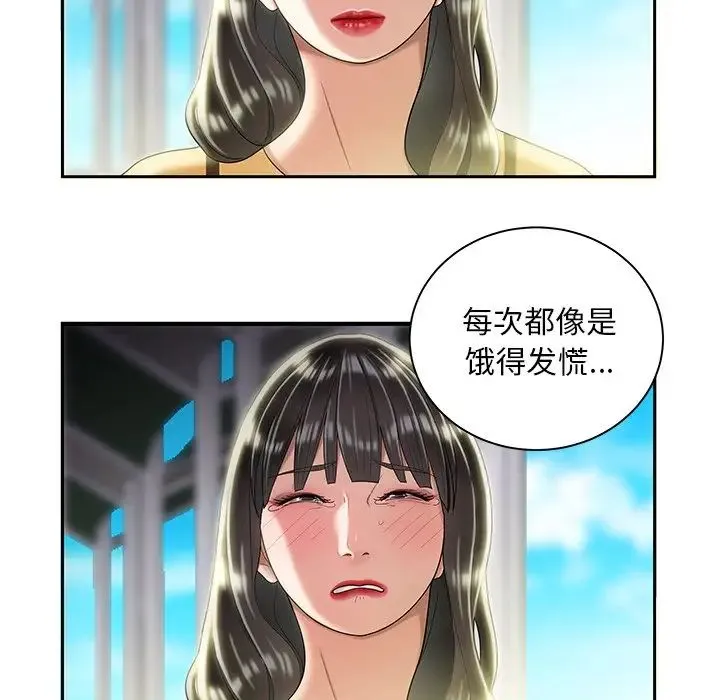 致命牢笼 - 第50话-最终话（完结） - page 99