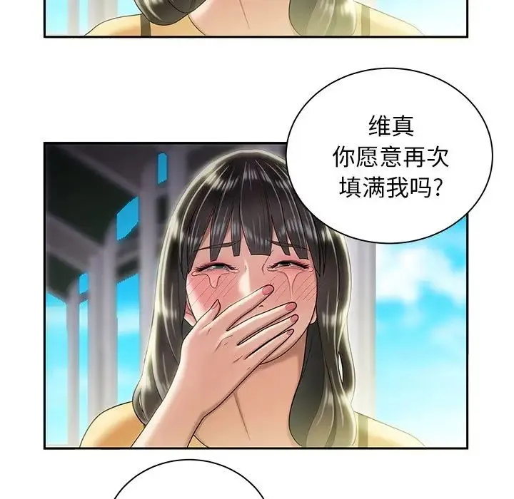 致命牢笼 - 第50话-最终话（完结） - page 100