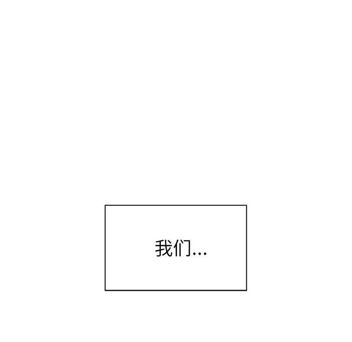 致命牢笼 - 第50话-最终话（完结） - page 104