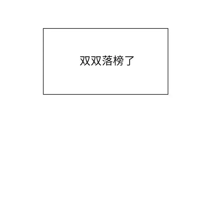 致命牢笼 - 第50话-最终话（完结） - page 106