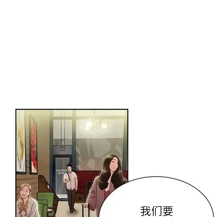 致命牢笼 - 第50话-最终话（完结） - page 107