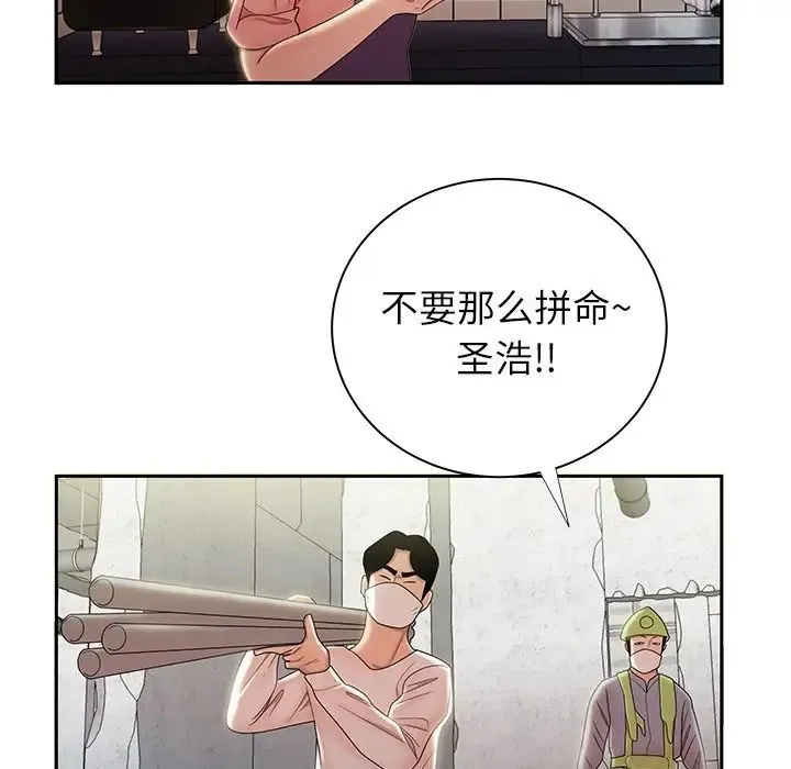 致命牢笼 - 第50话-最终话（完结） - page 109