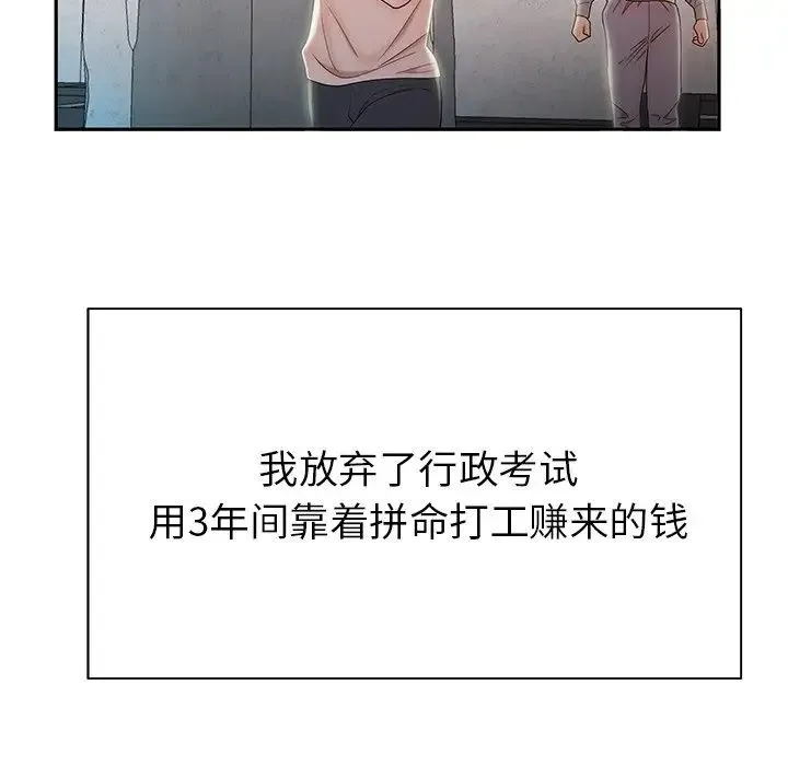 致命牢笼 - 第50话-最终话（完结） - page 110