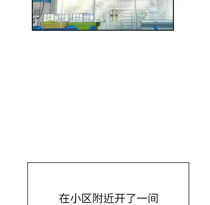 致命牢笼 - 第50话-最终话（完结） - page 113