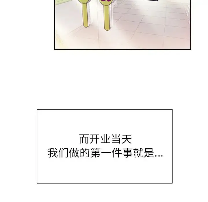 致命牢笼 - 第50话-最终话（完结） - page 115