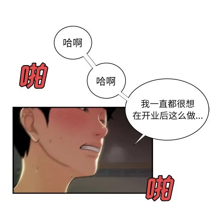 致命牢笼 - 第50话-最终话（完结） - page 116