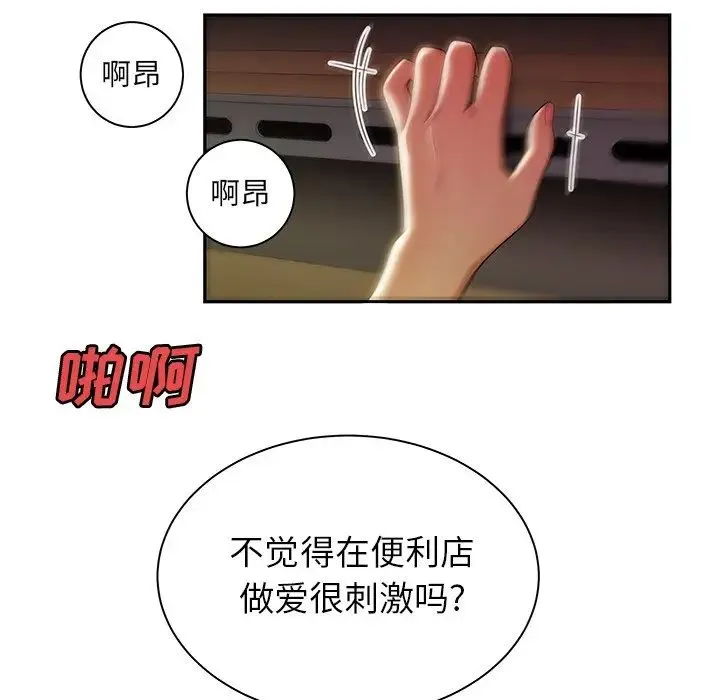 致命牢笼 - 第50话-最终话（完结） - page 117