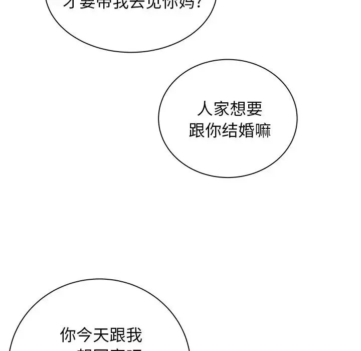 致命牢笼 - 第50话-最终话（完结） - page 120