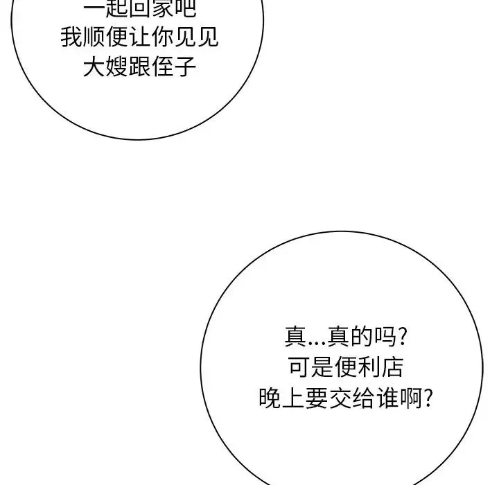 致命牢笼 - 第50话-最终话（完结） - page 121