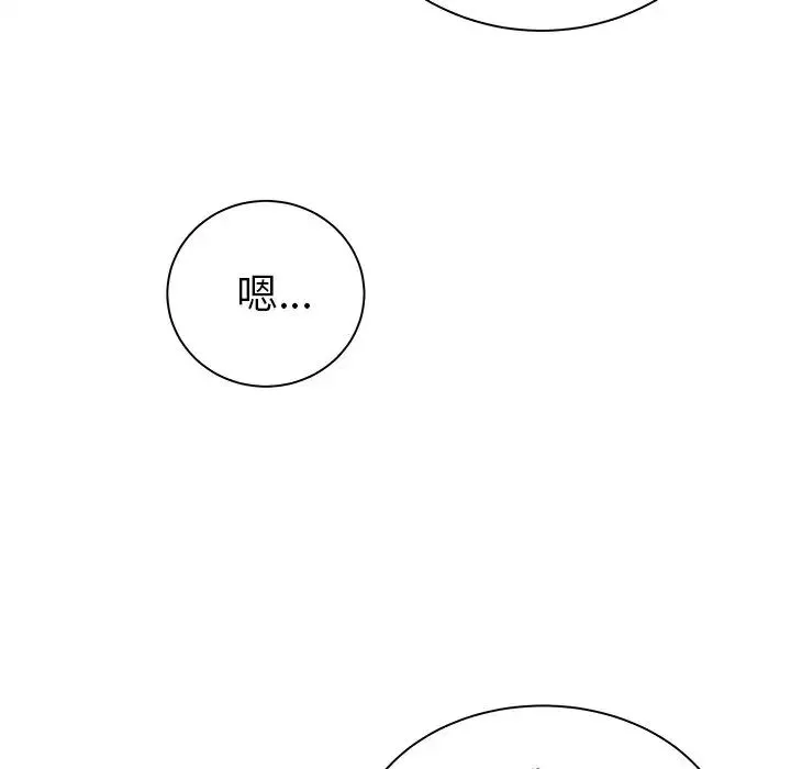 致命牢笼 - 第50话-最终话（完结） - page 122