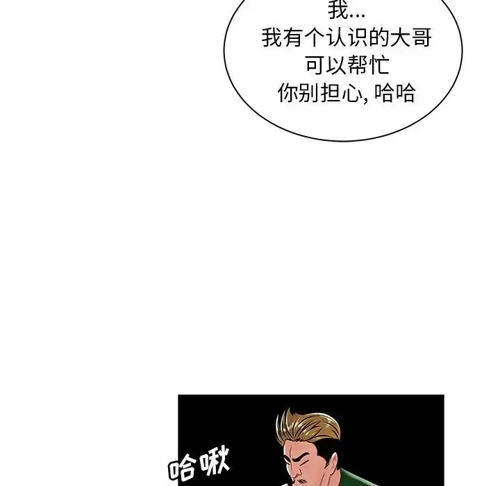 致命牢笼 - 第50话-最终话（完结） - page 123