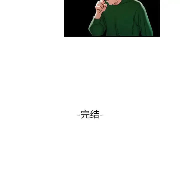 致命牢笼 - 第50话-最终话（完结） - page 124