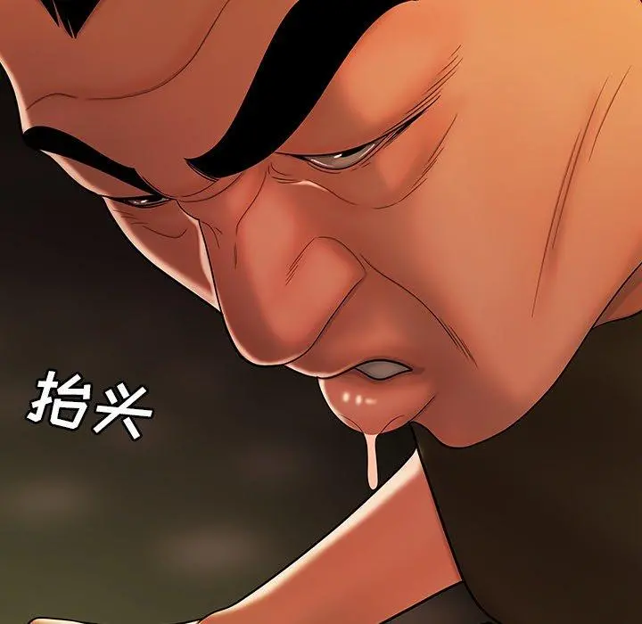 致命牢笼 - 第32话 - page 10