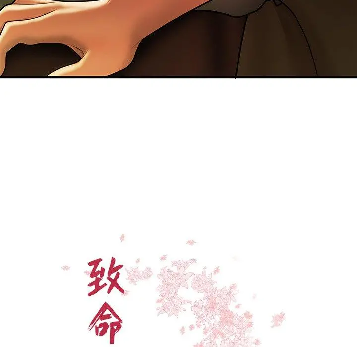致命牢笼 - 第32话 - page 11