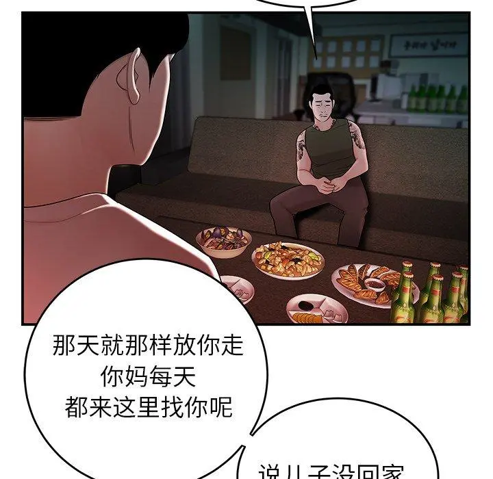 致命牢笼 - 第32话 - page 17