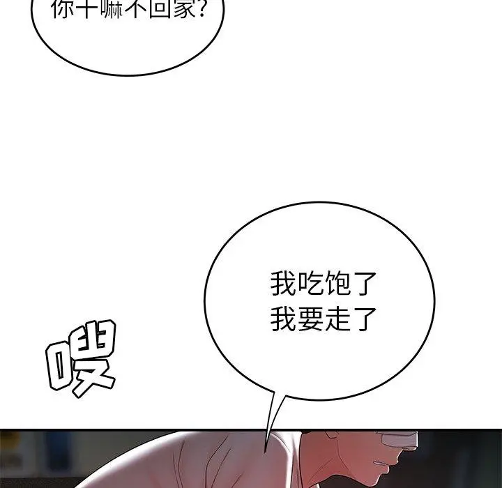 致命牢笼 - 第32话 - page 19